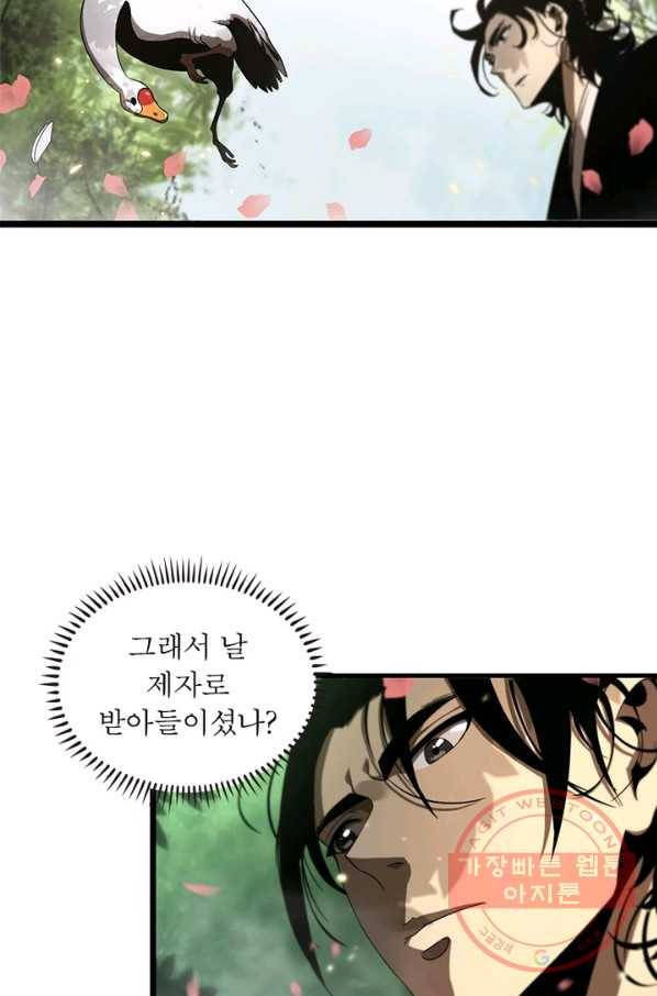 게임이라는 이 세계에 구원을 48화 58