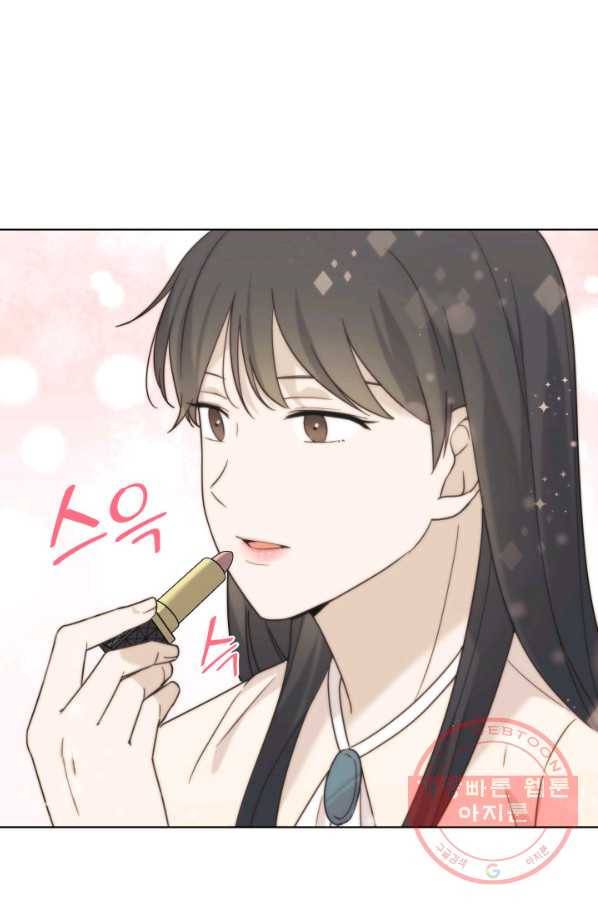 일상생활 가능하세요?(카카오) 86화 6