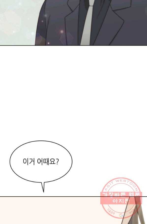 일상생활 가능하세요?(카카오) 86화 8