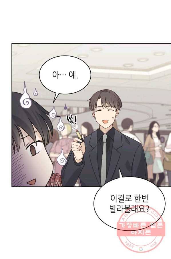 일상생활 가능하세요?(카카오) 86화 15
