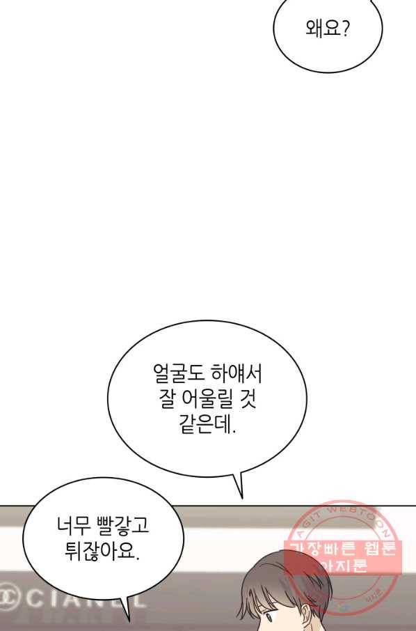 일상생활 가능하세요?(카카오) 86화 17