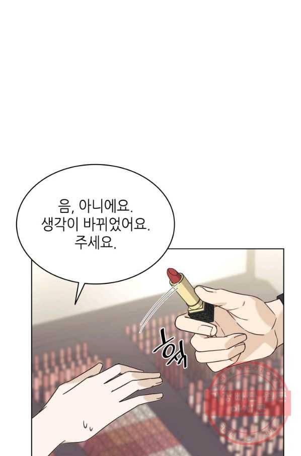 일상생활 가능하세요?(카카오) 86화 21