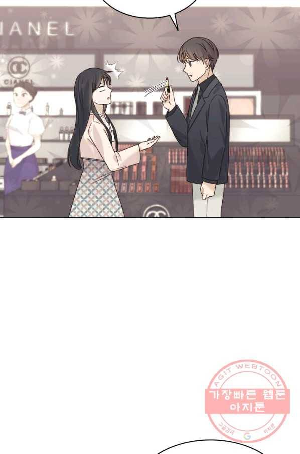 일상생활 가능하세요?(카카오) 86화 23
