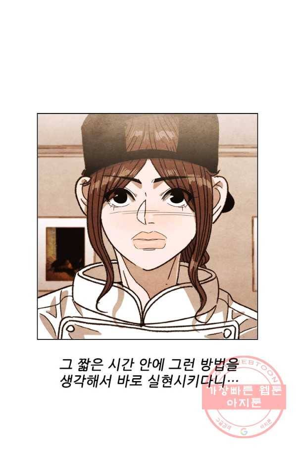 미슐랭스타 시즌3 85화 1
