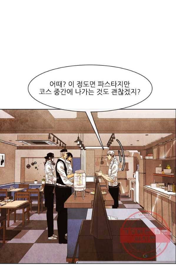 미슐랭스타 시즌3 85화 3