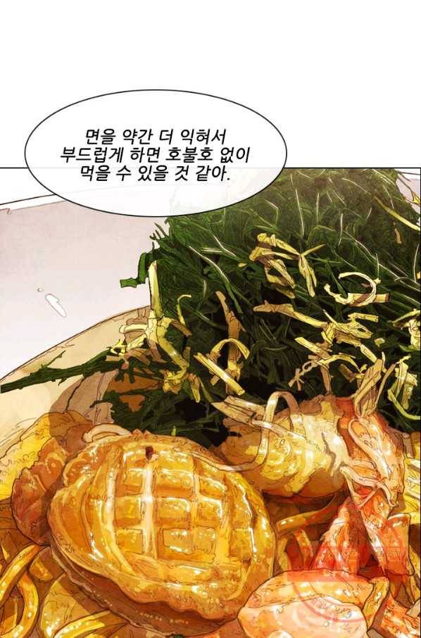 미슐랭스타 시즌3 85화 4