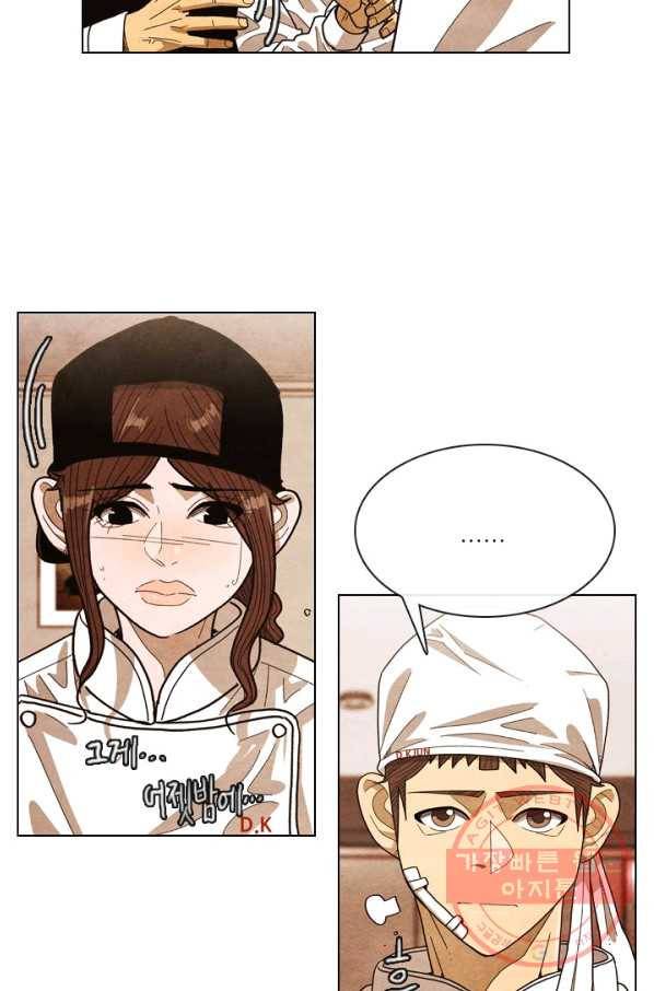 미슐랭스타 시즌3 85화 6