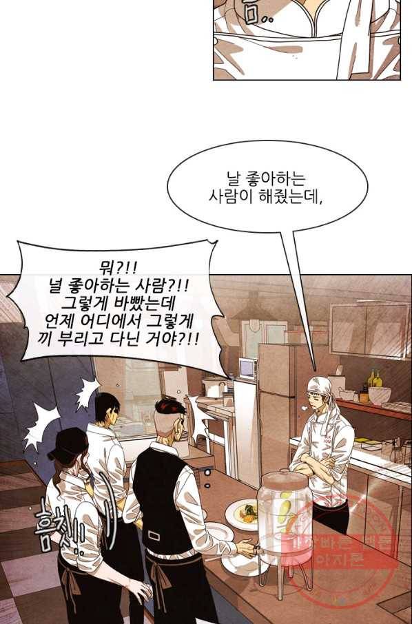 미슐랭스타 시즌3 85화 7