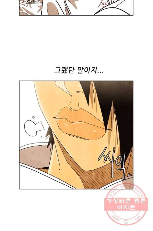 미슐랭스타 시즌3 85화 14
