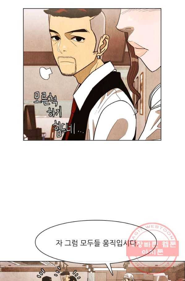 미슐랭스타 시즌3 85화 15
