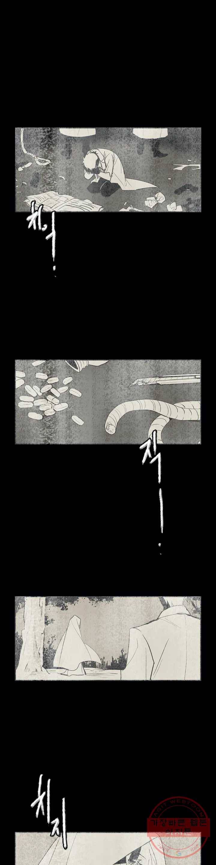 이름 없는 가게 194화 중막 (10) 2