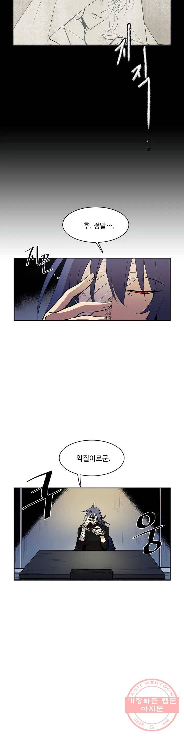 이름 없는 가게 194화 중막 (10) 3