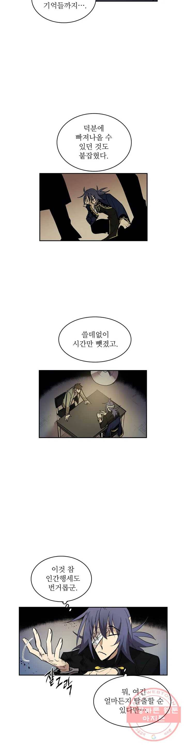 이름 없는 가게 194화 중막 (10) 5