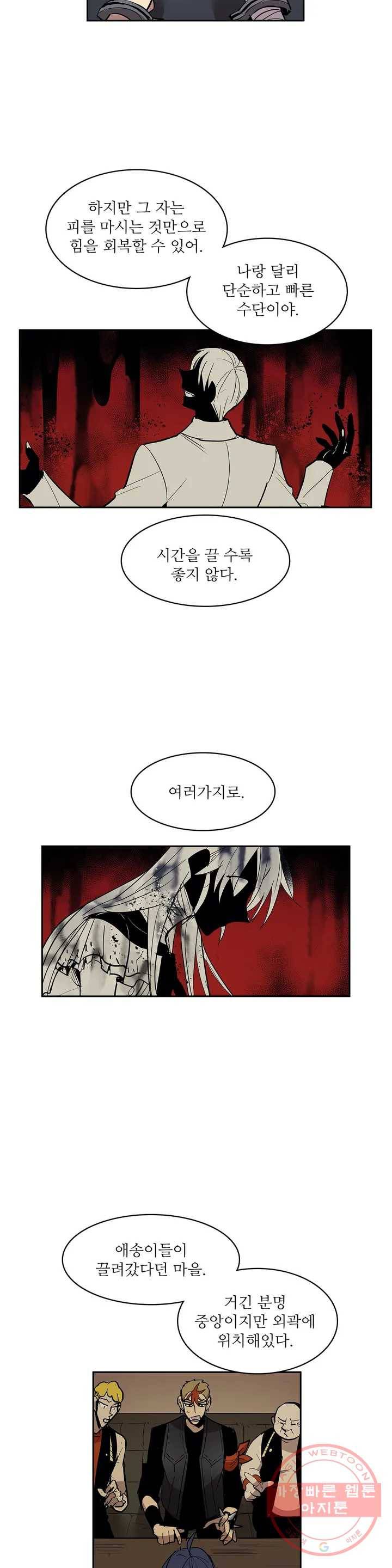 이름 없는 가게 194화 중막 (10) 7