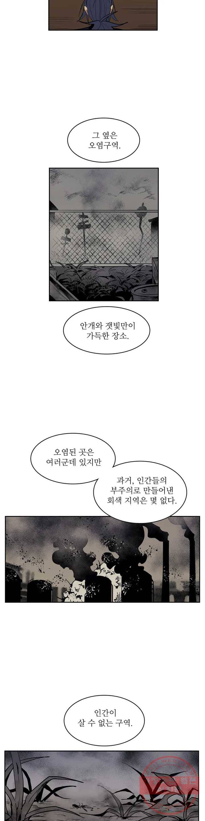 이름 없는 가게 194화 중막 (10) 8