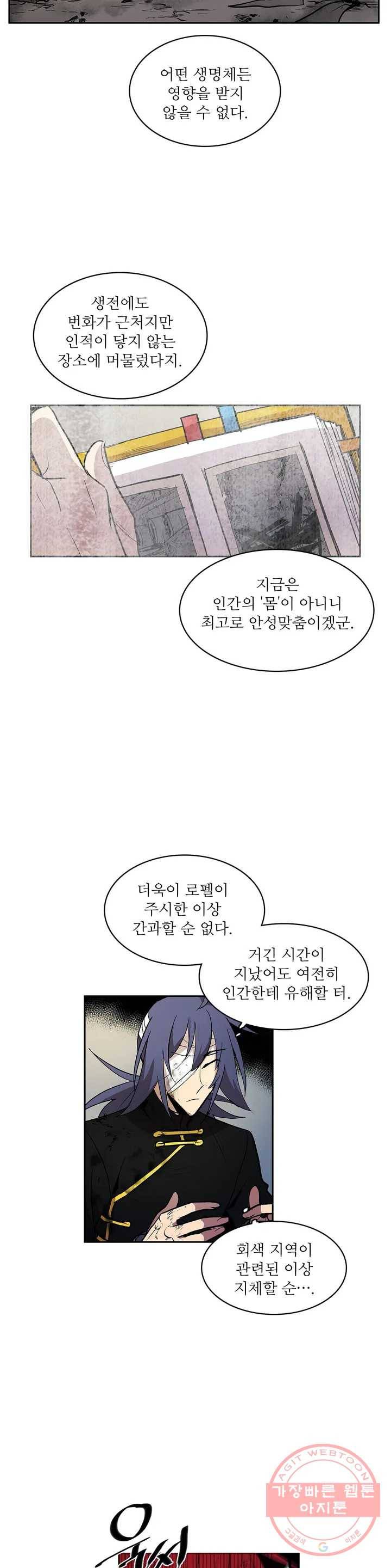 이름 없는 가게 194화 중막 (10) 9