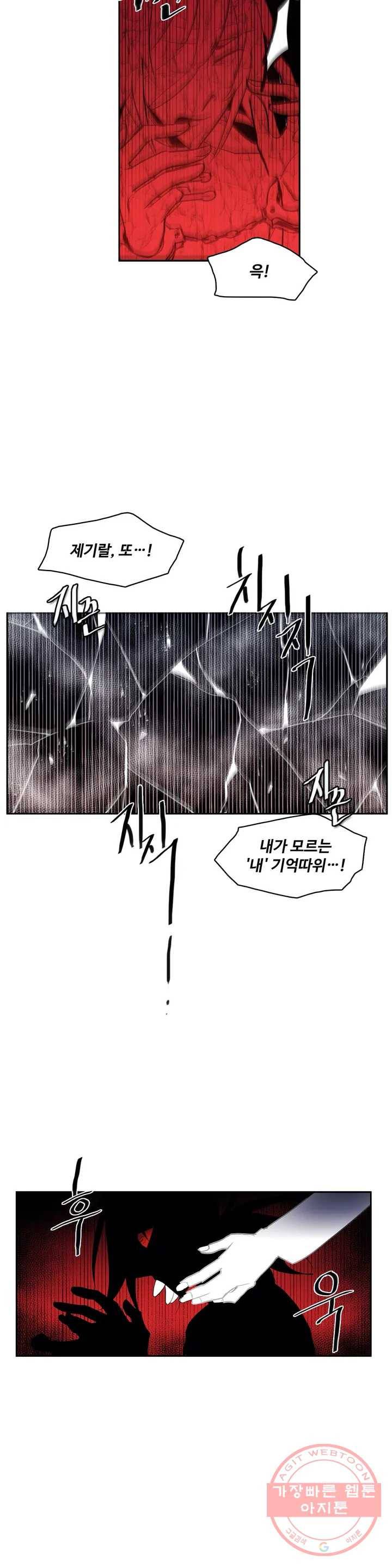 이름 없는 가게 194화 중막 (10) 10