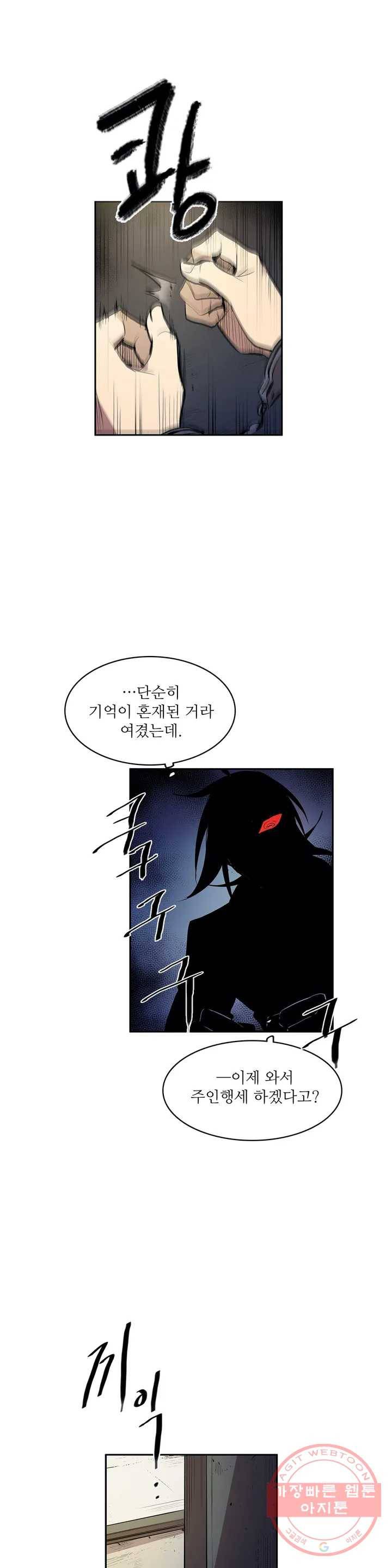 이름 없는 가게 194화 중막 (10) 11