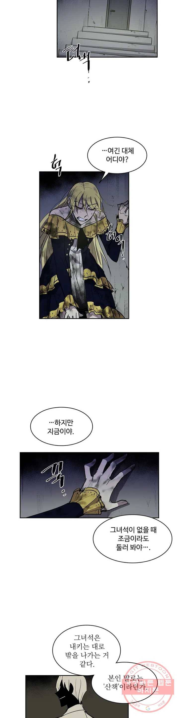 이름 없는 가게 194화 중막 (10) 13