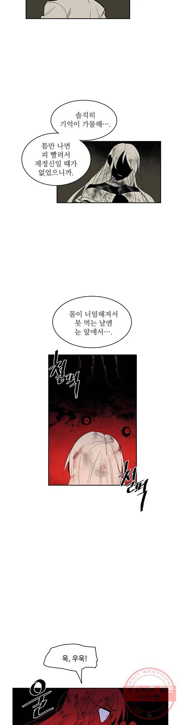 이름 없는 가게 194화 중막 (10) 14