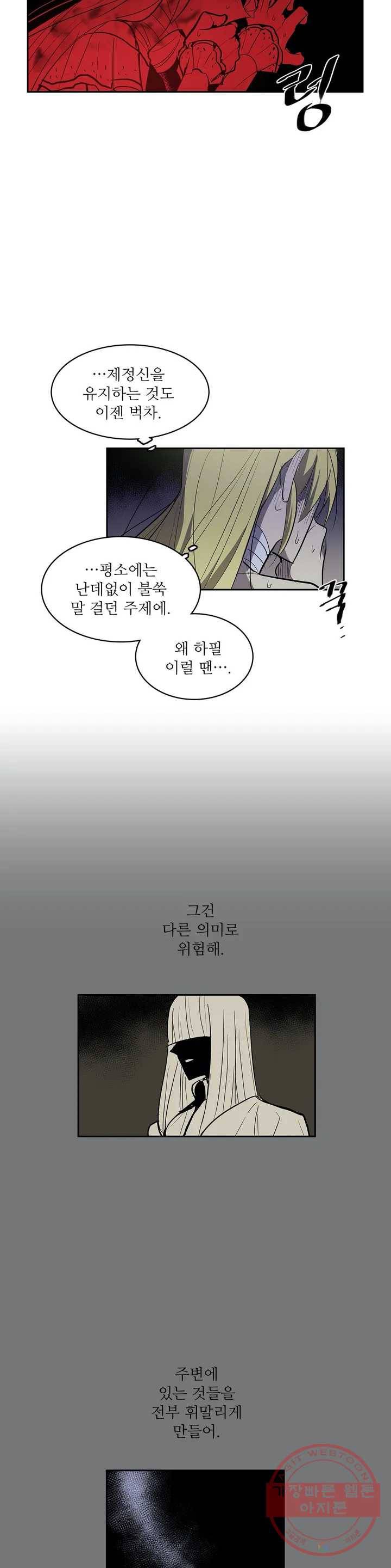 이름 없는 가게 194화 중막 (10) 15