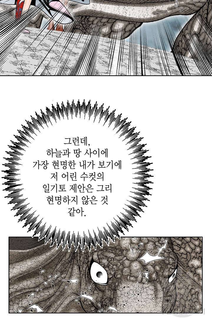 괴 288화 3
