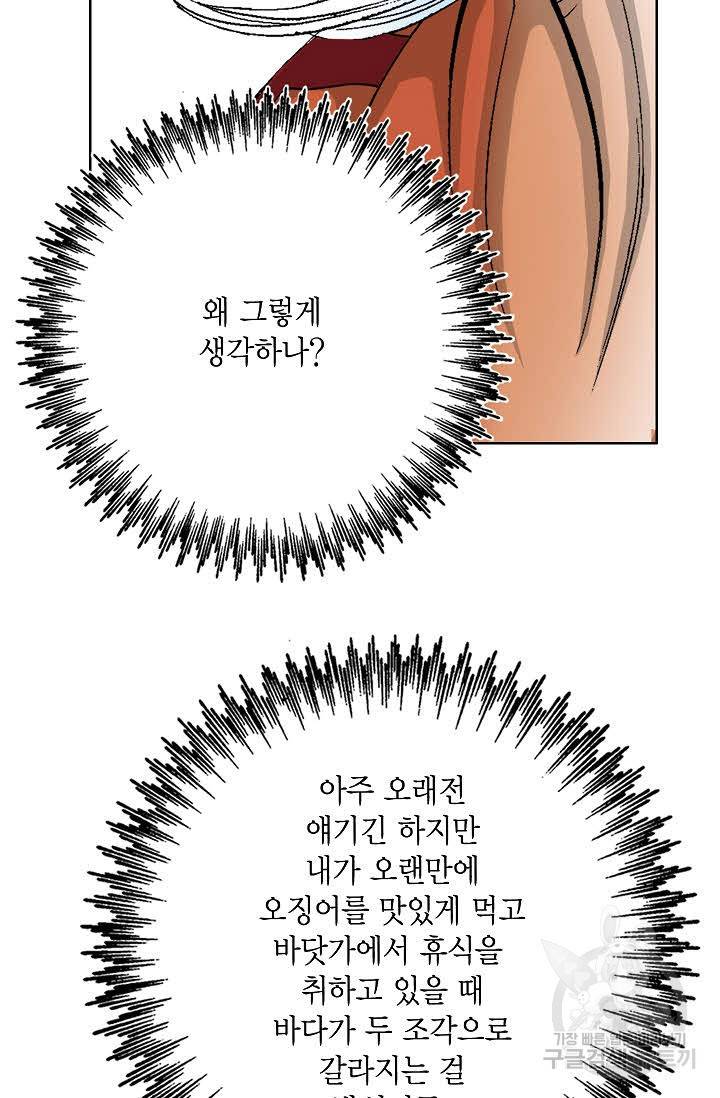 괴 288화 4