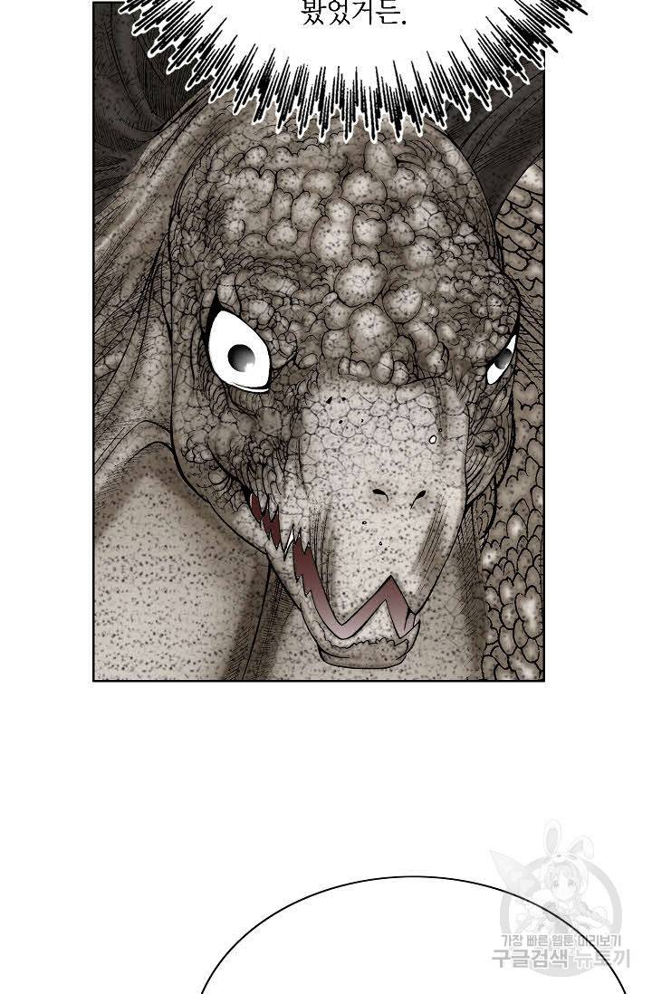 괴 288화 5