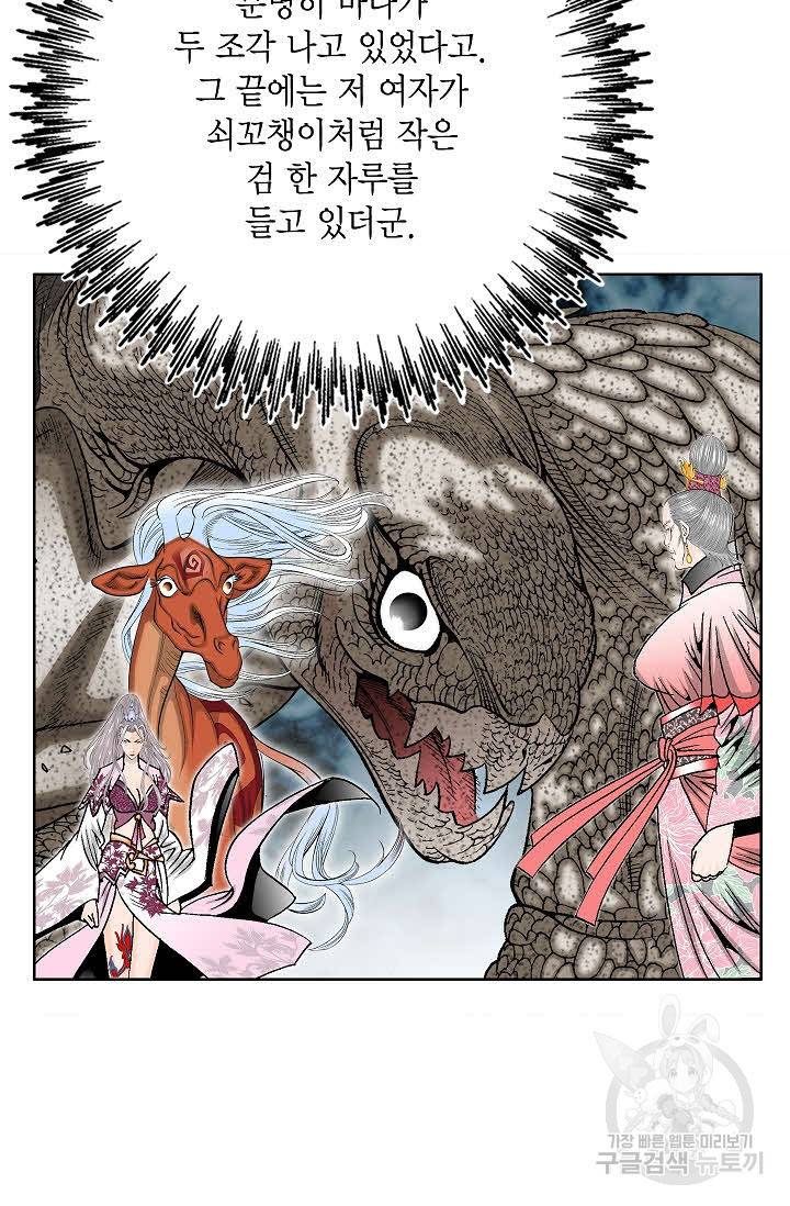 괴 288화 8