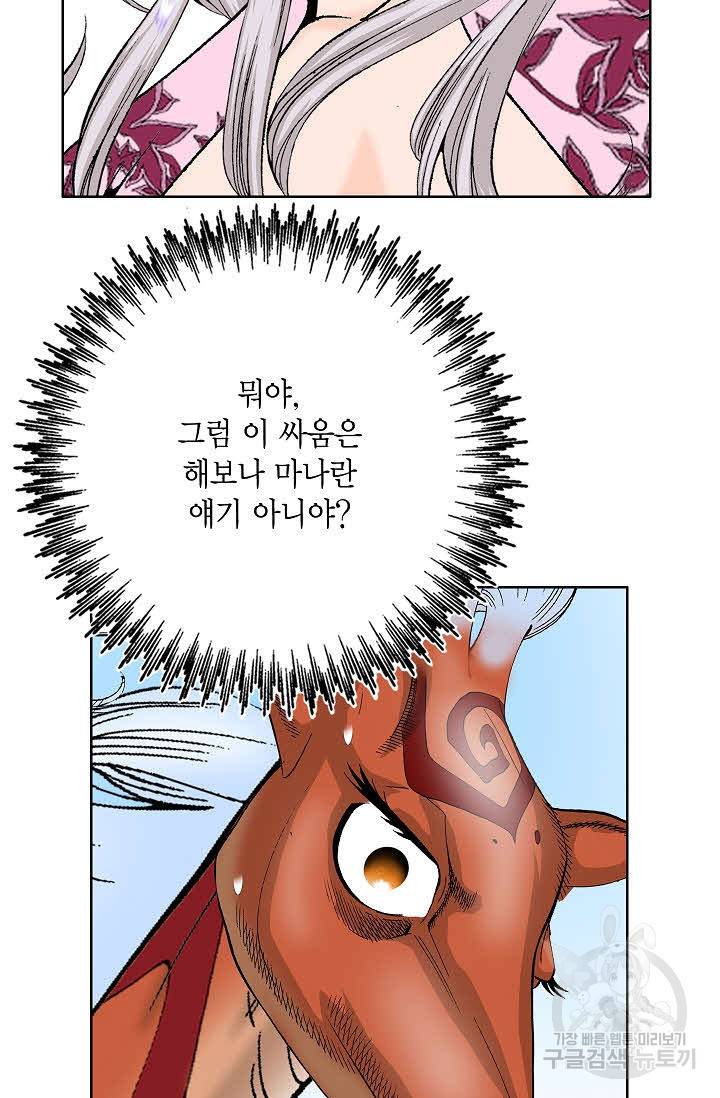 괴 288화 11