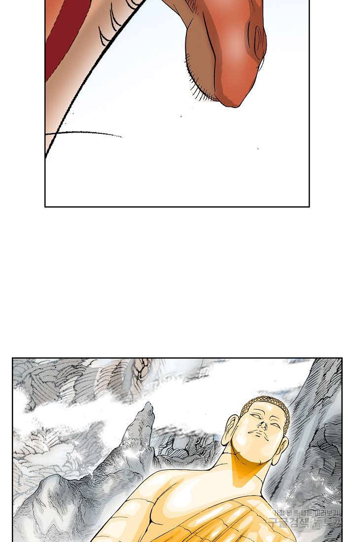 괴 288화 12