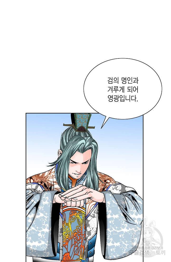 괴 288화 15