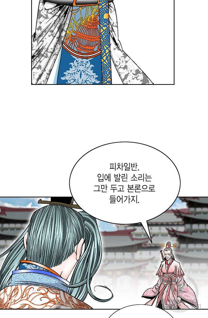 괴 288화 16