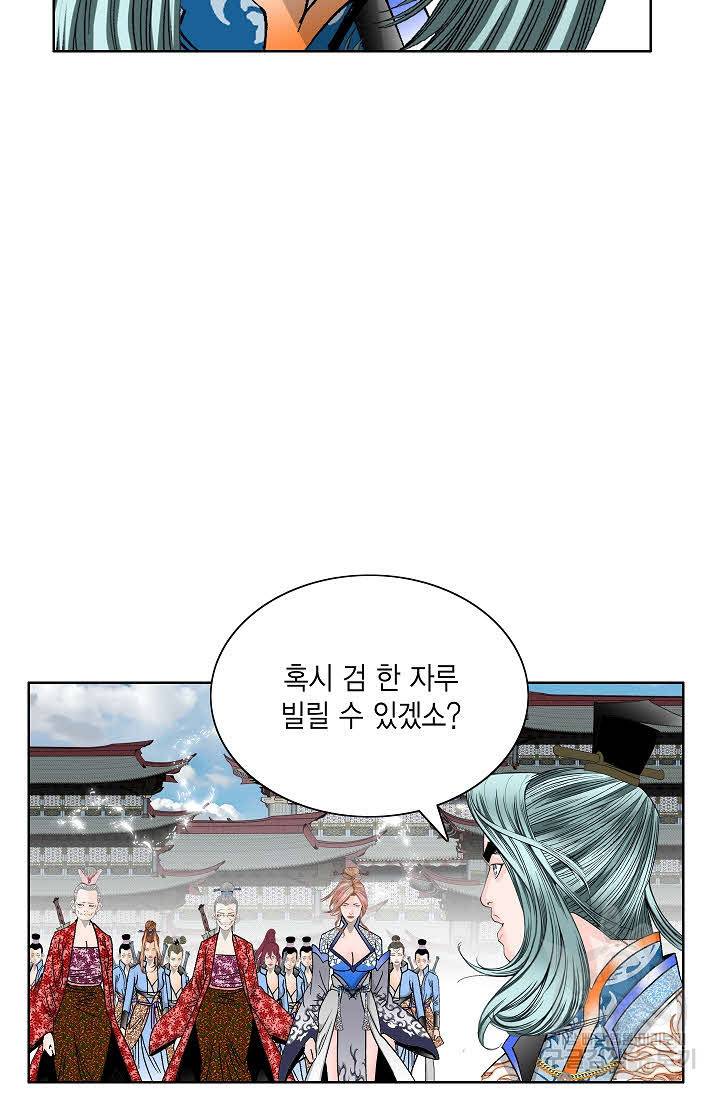 괴 288화 19