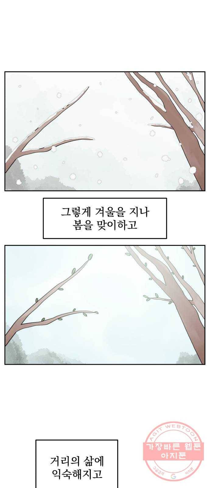 그 개, 만두 35화 7