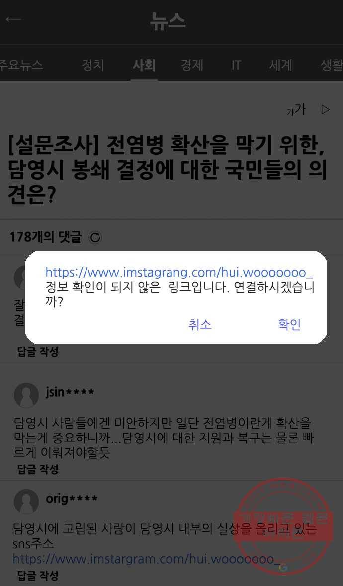 묵시의 인플루언서 23화 11