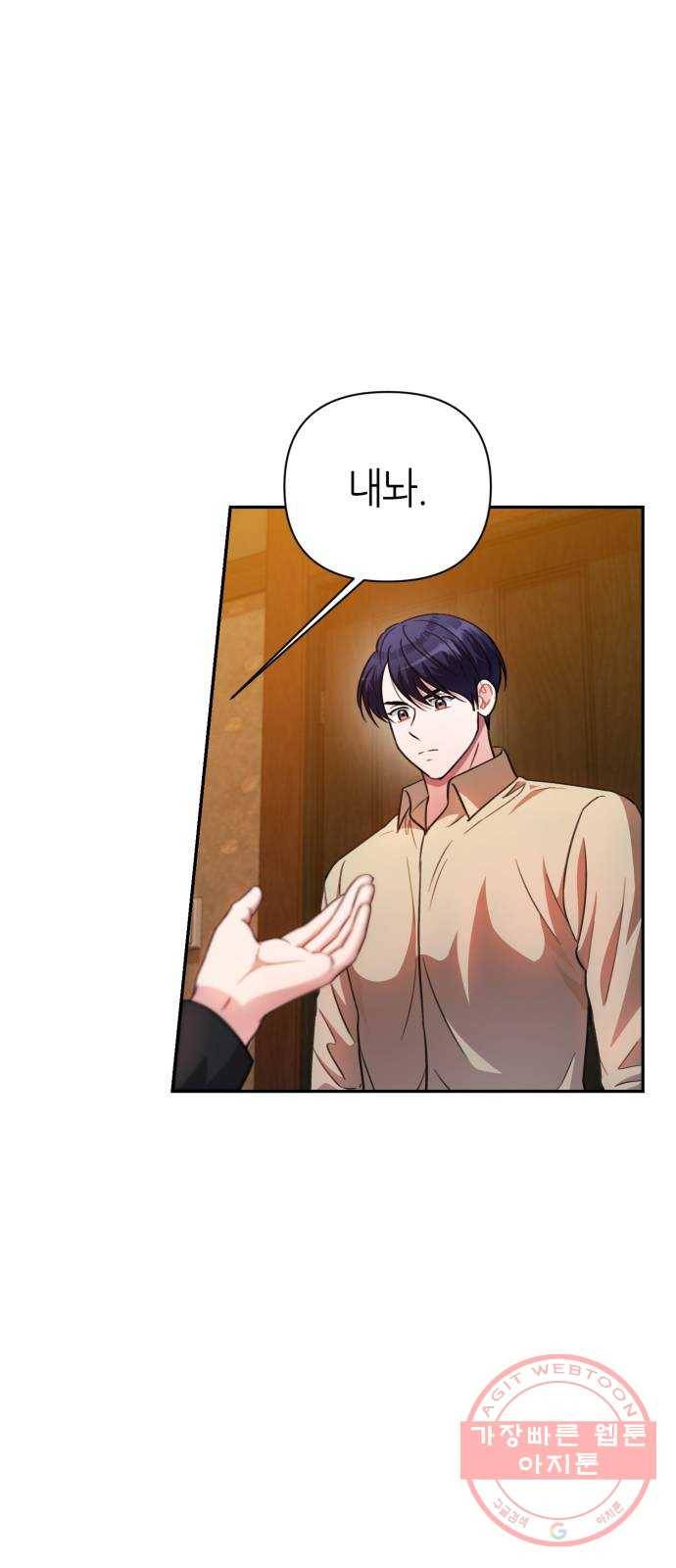 성스러운 아이돌 49화 3