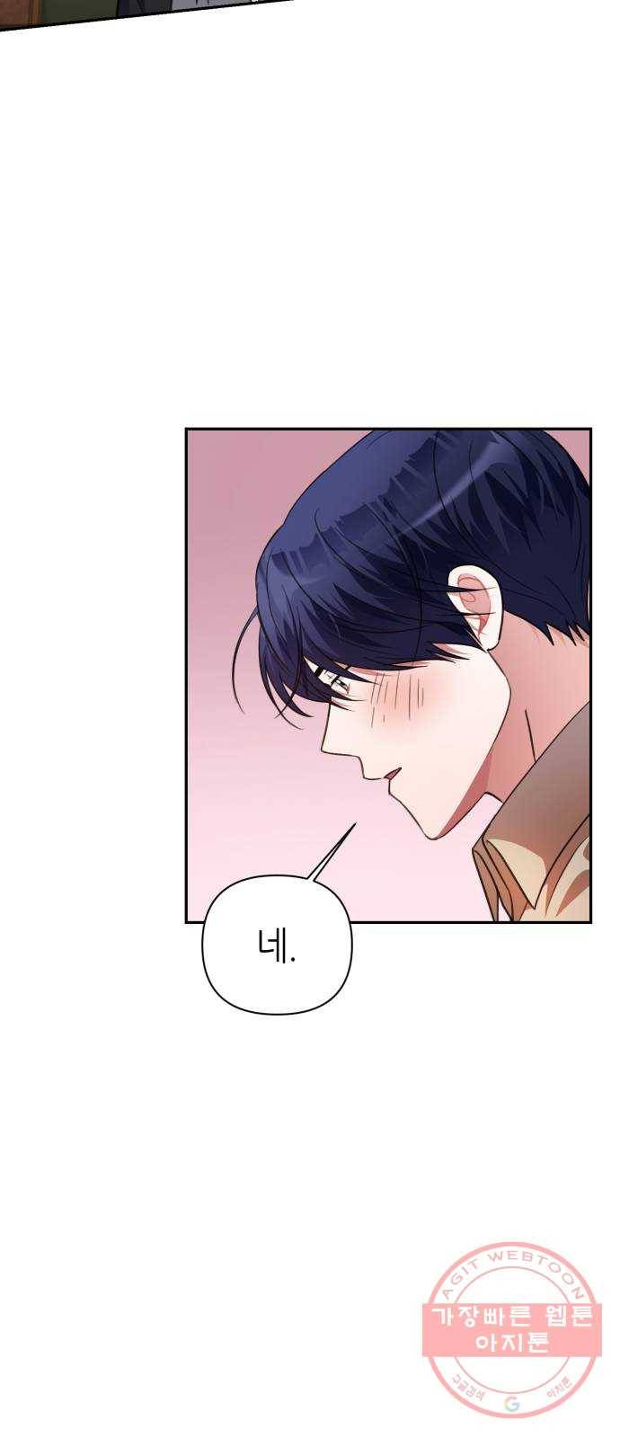 성스러운 아이돌 49화 8