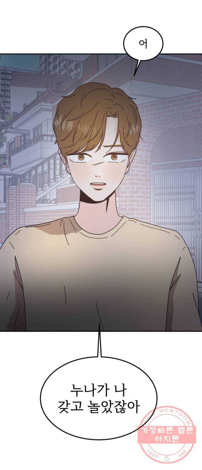 어차피 남편은! 44화 1