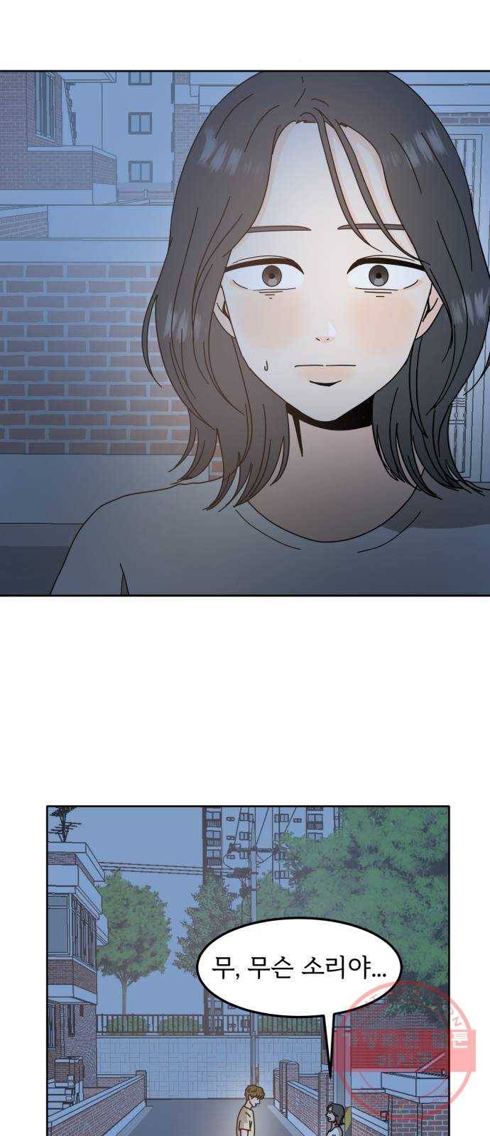 어차피 남편은! 44화 6