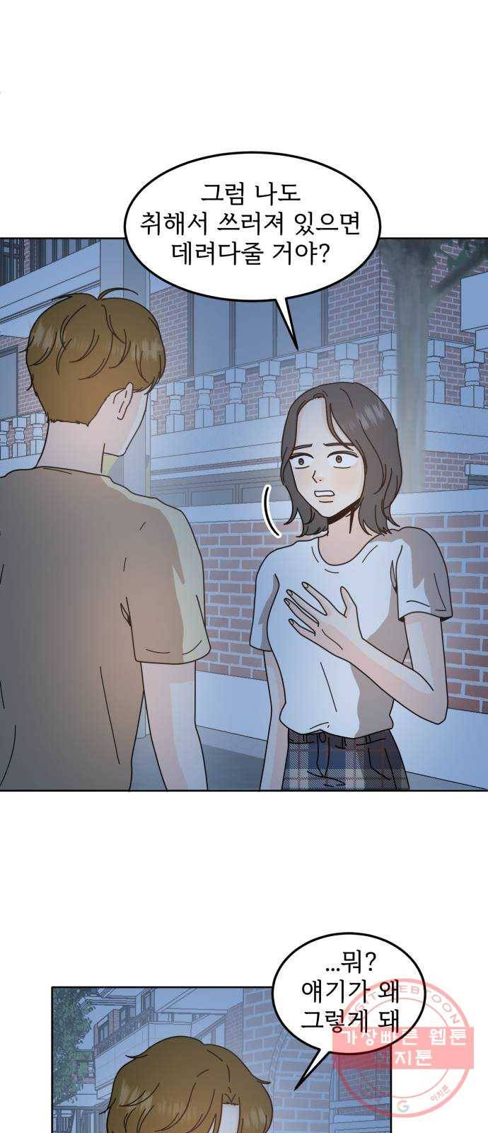 어차피 남편은! 44화 13