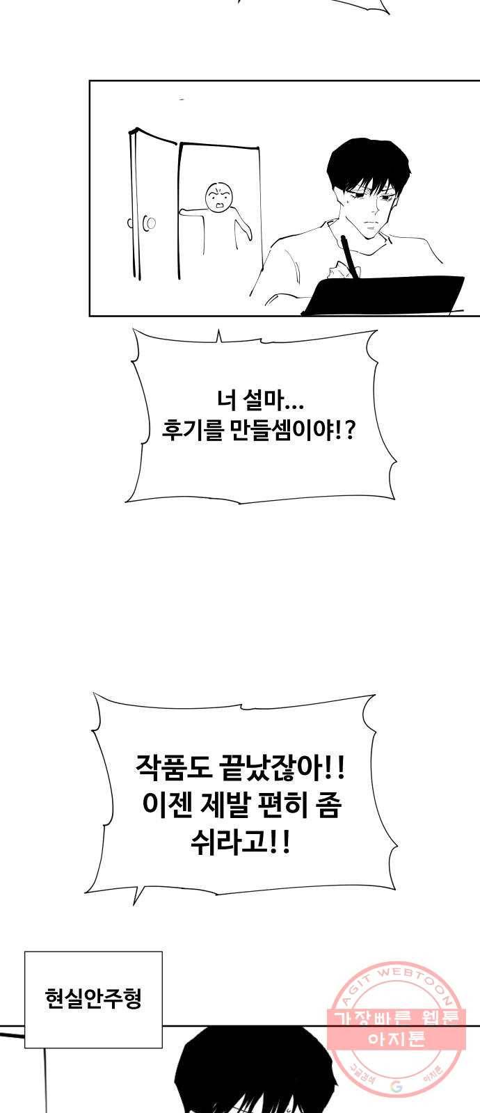 집사레인저 후기 2