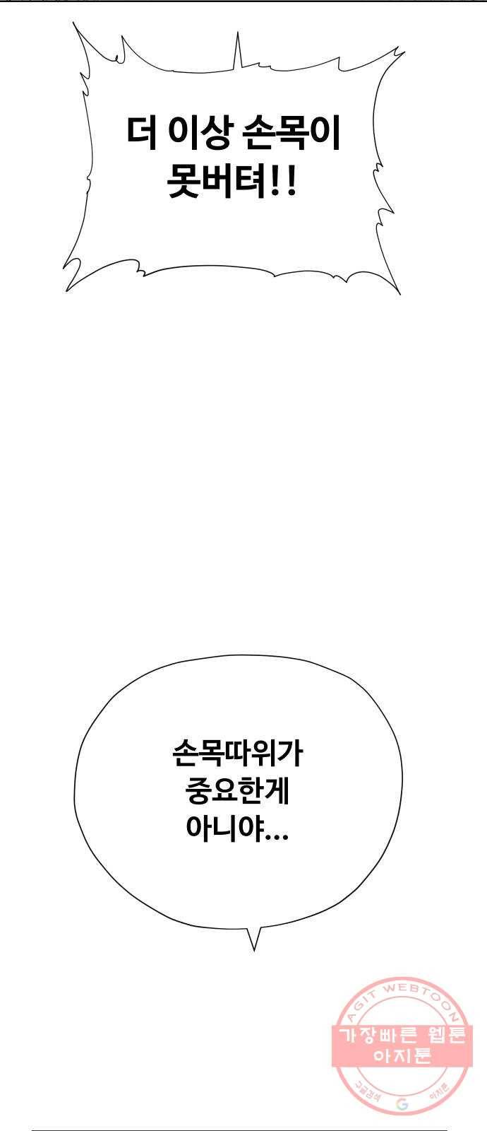 집사레인저 후기 4