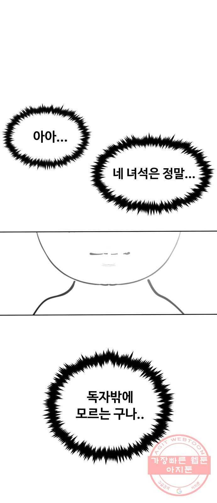 집사레인저 후기 8