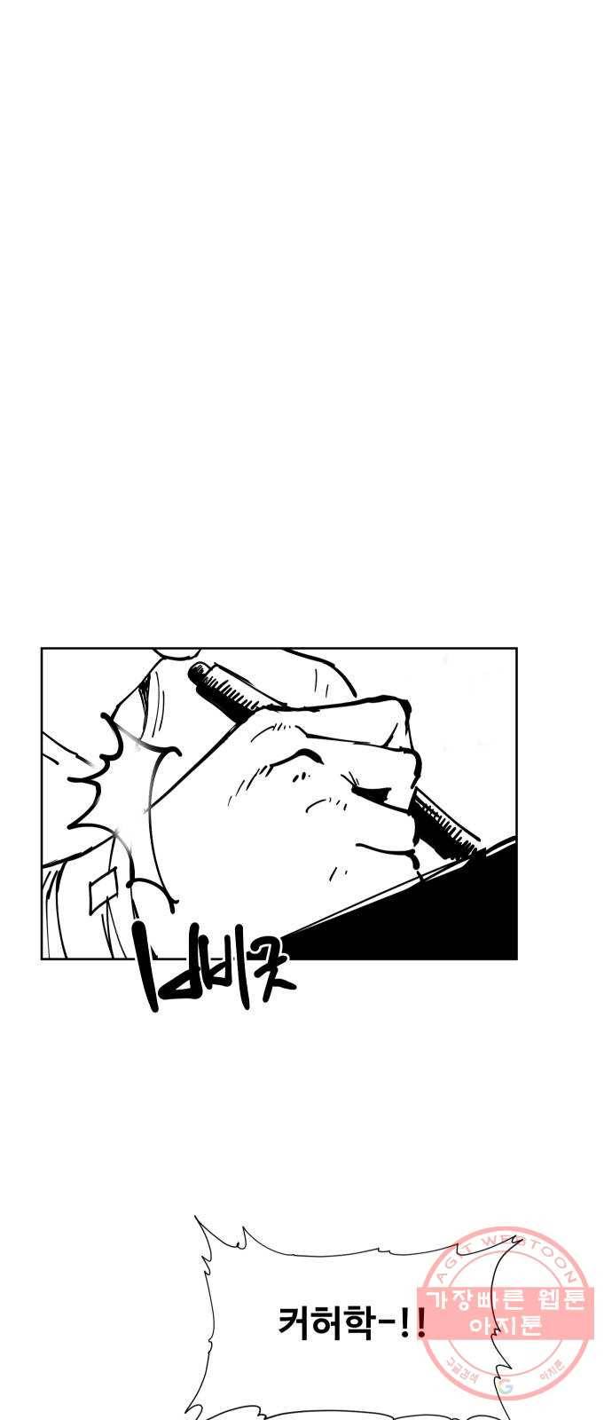 집사레인저 후기 9