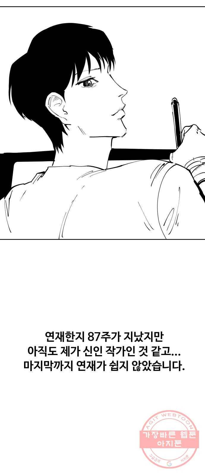 집사레인저 후기 13