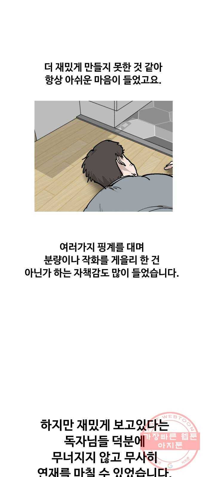 집사레인저 후기 14