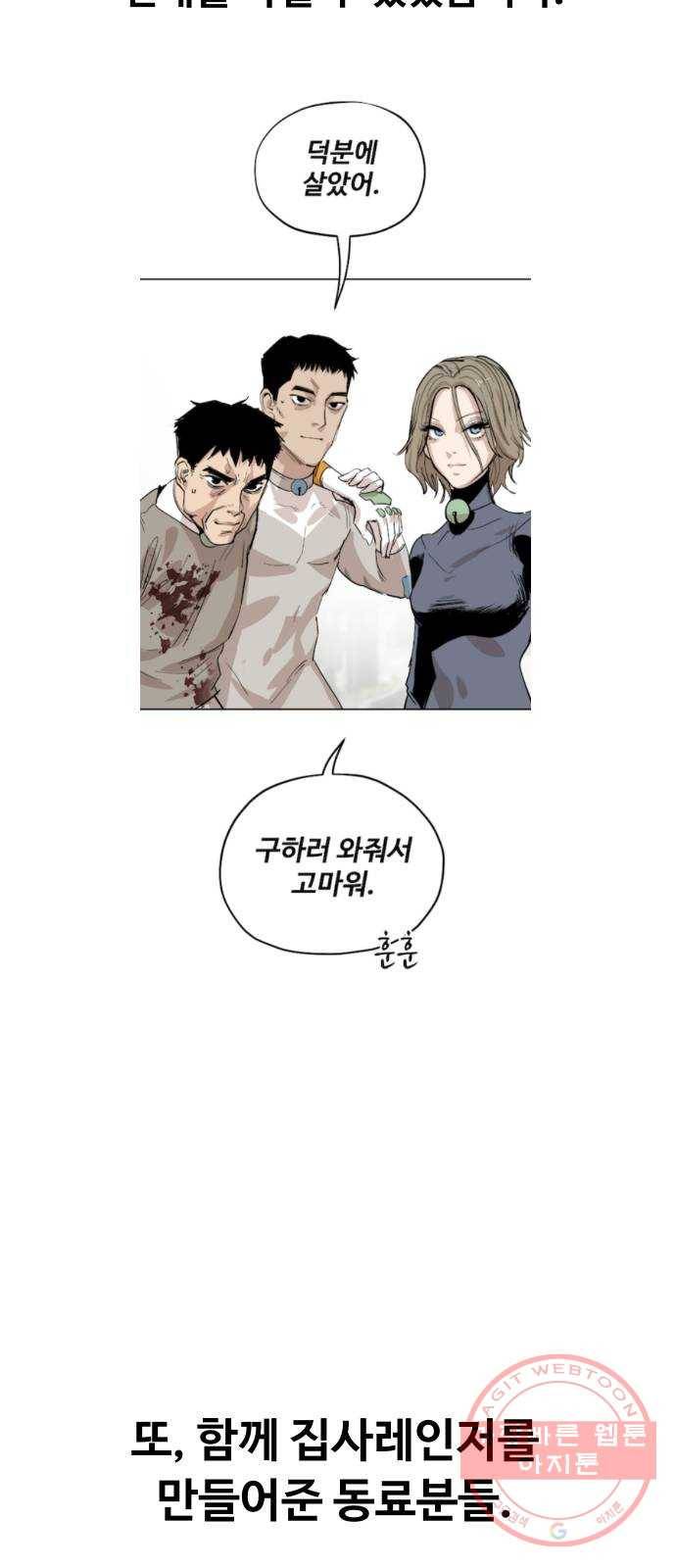 집사레인저 후기 15