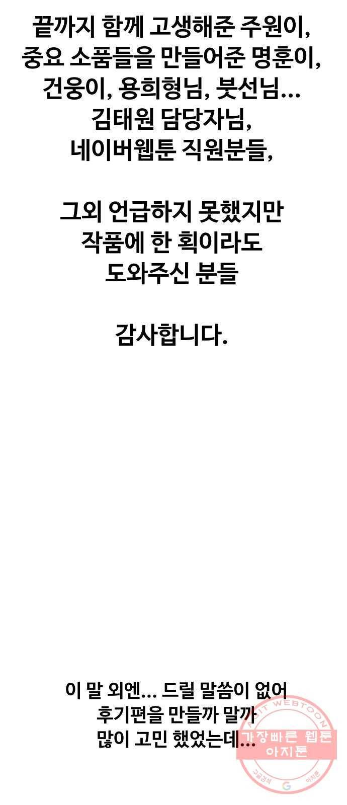 집사레인저 후기 16