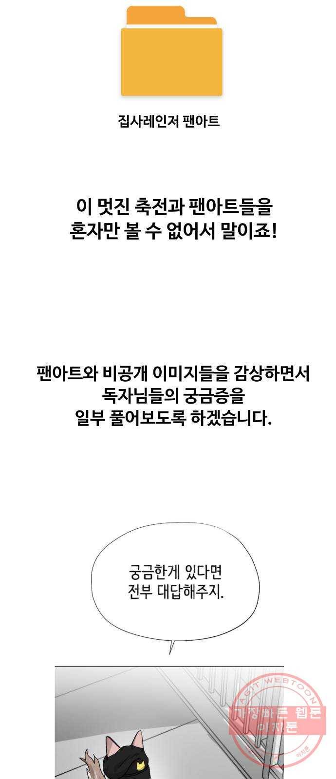 집사레인저 후기 17